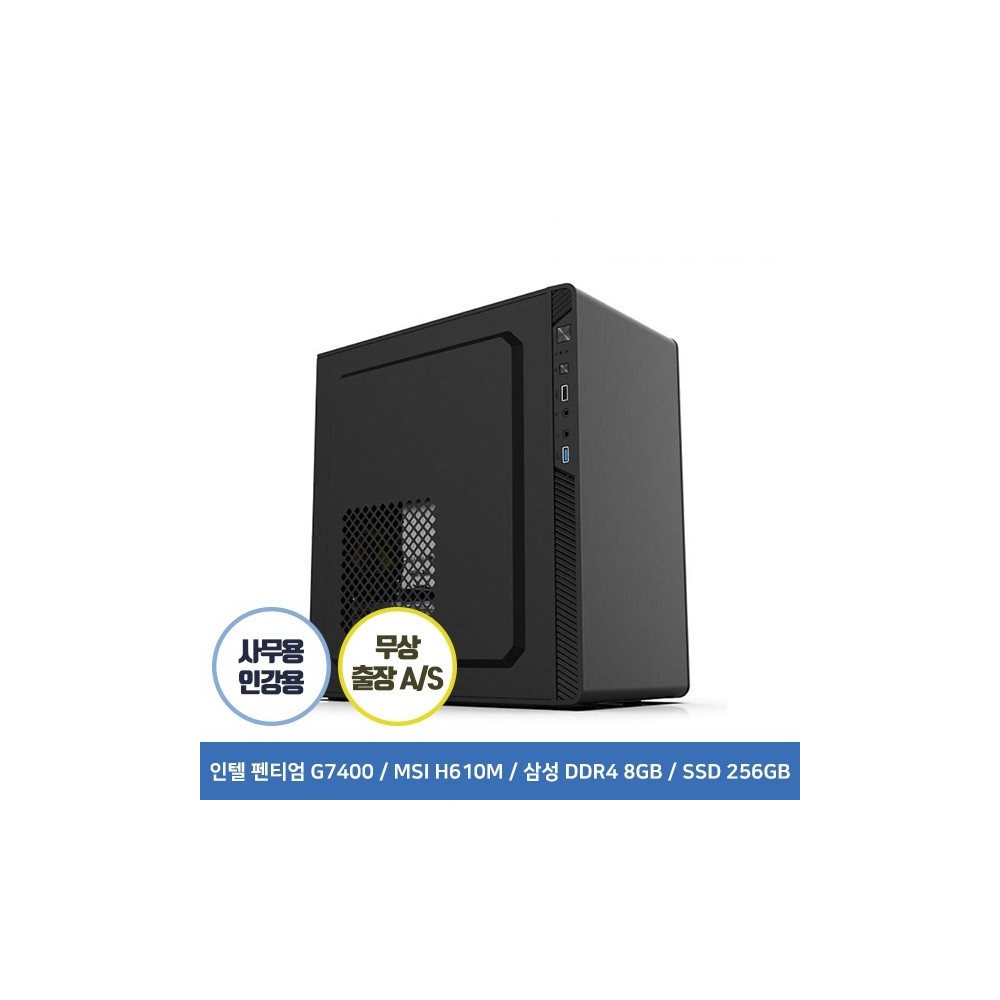 사무용 조립PC TIMFI9291 G7400 8G 256G 케이스 화이트 or 블랙 랜덤 발송 - [재고상품]