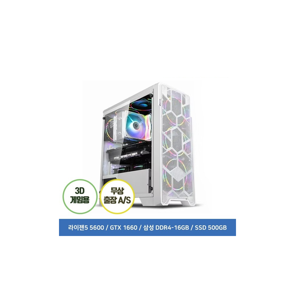 게이밍 조립PC TIMFA9202 라이젠5 5600 16G 500G GTX1660S 케이스 화이트 or 블랙 랜덤 발송 - [전시상품]