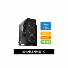 조립PC i5-4570 8G 240G GTX1050 케이스 화이트 or 블랙 랜덤 발송 - [리퍼상품]