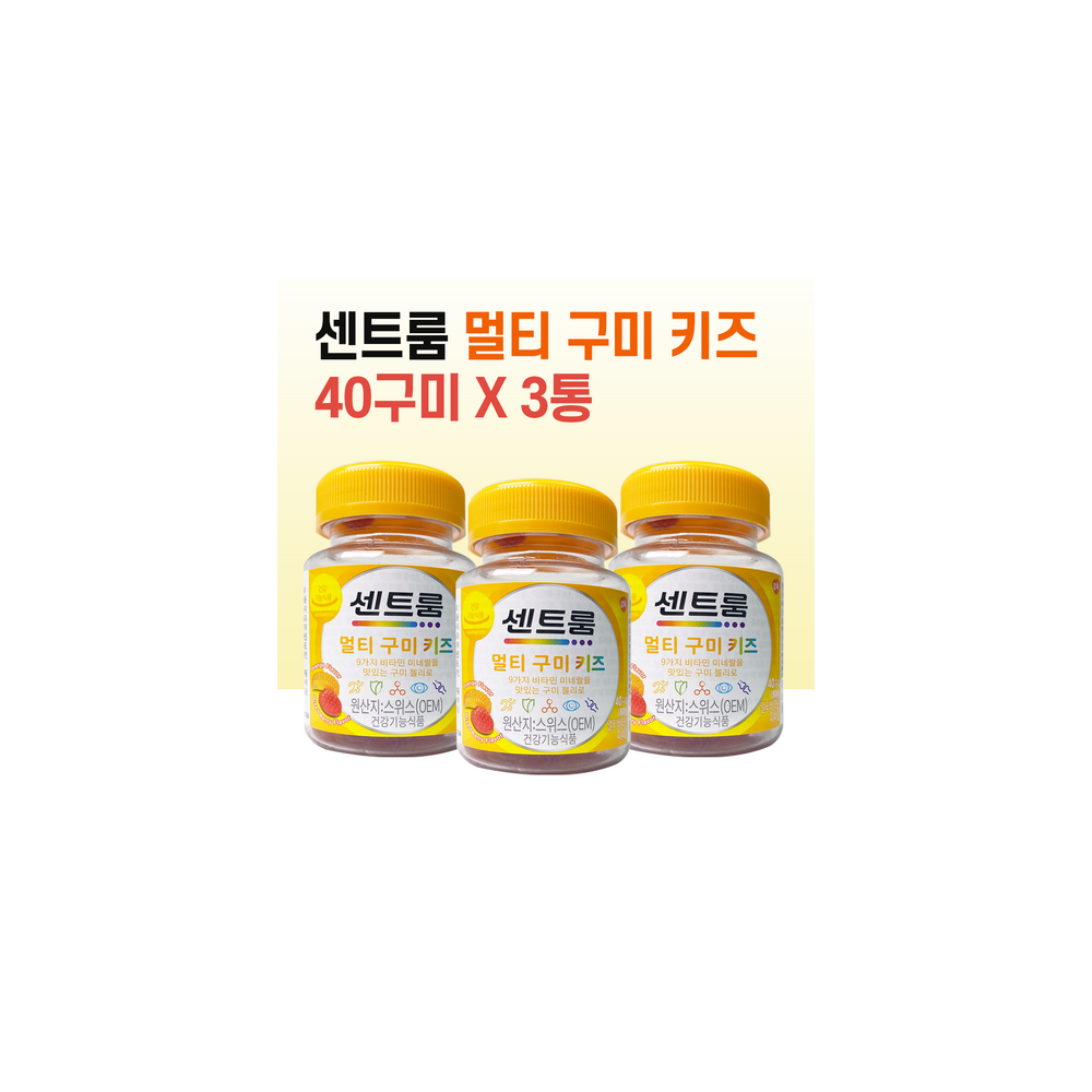 센트룸 멀티 구미 키즈 40구미(80g) 비타민 미네랄 구미젤리, 40정, 3개